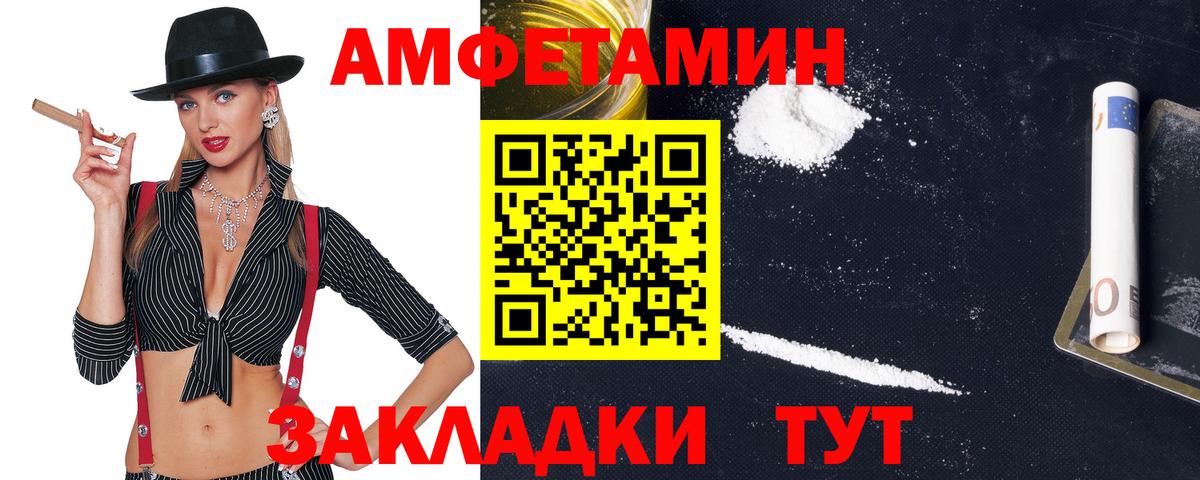 Амфетамин VHQ Нижнеудинск