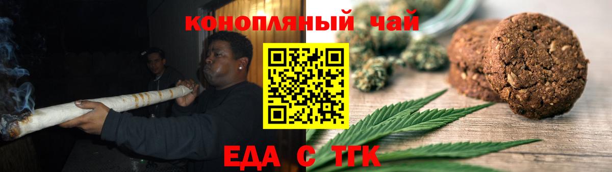 Cannafood марихуана  Вход с VPN  Нижнеудинск 