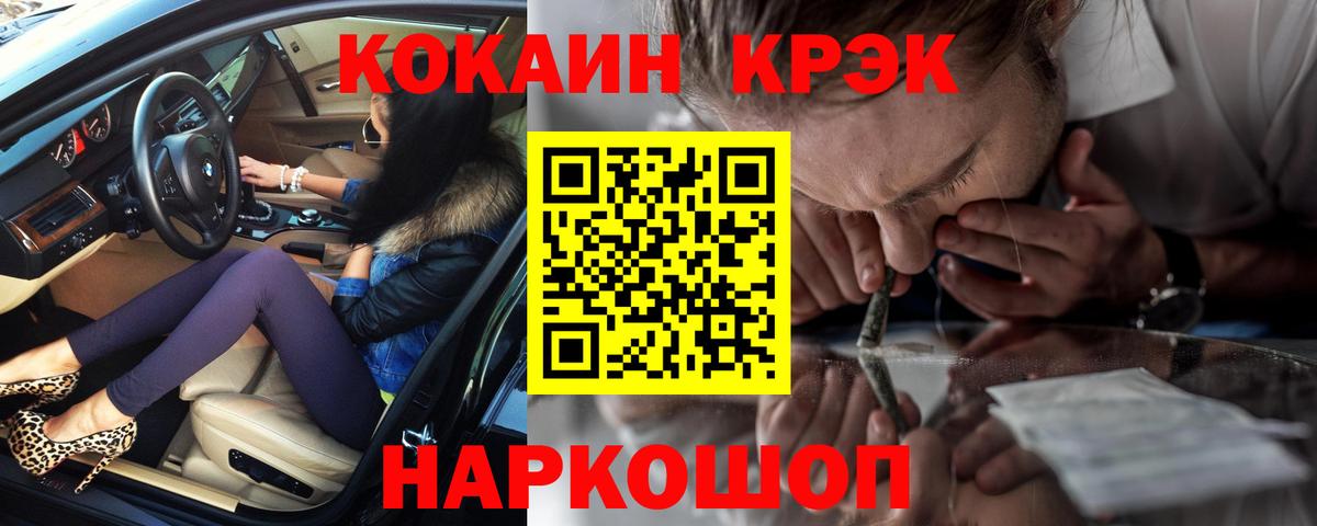 Кокаин 99%  Cocaine 99%  Нижнеудинск  КОКАИН  Вход с VPN 