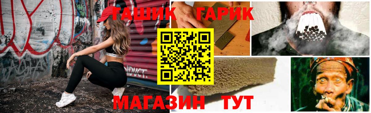 Гашиш hashish  Вход с VPN  Нижнеудинск  Гашиш индика сатива 