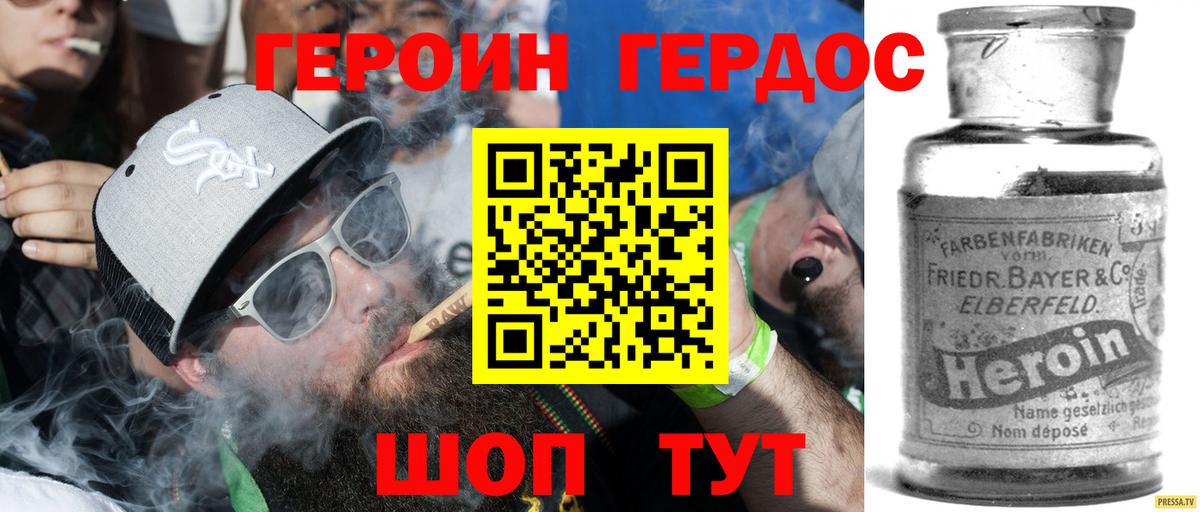 Нижнеудинск  Героин  Вход с VPN  Героин Афган 