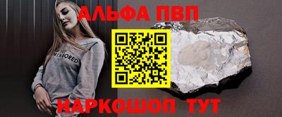 альфа пвп VHQ Тула