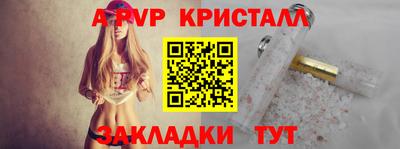 apvp Тара