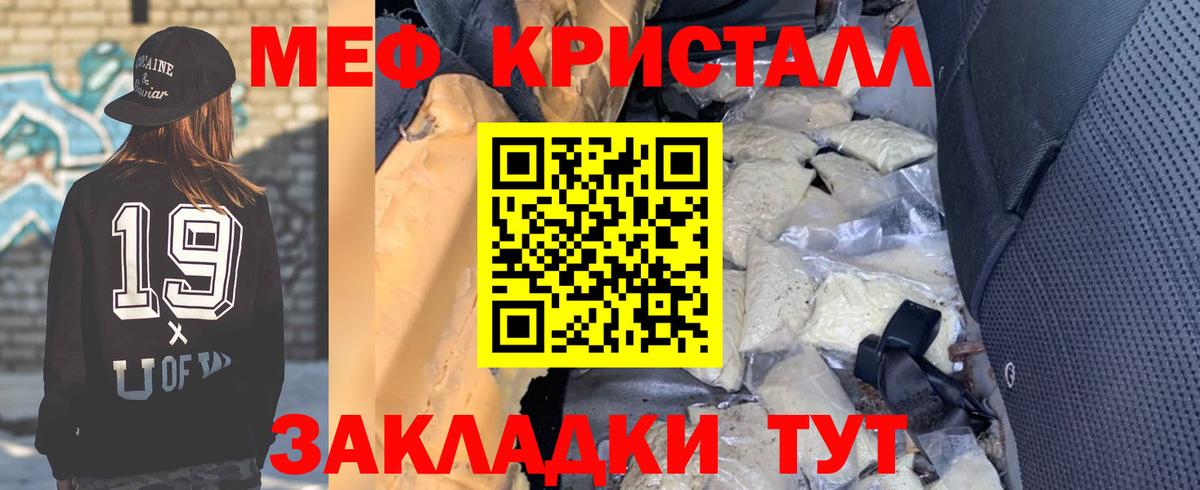 Меф  Меф VHQ  Нижнеудинск  Вход с VPN  МЕФ мука 