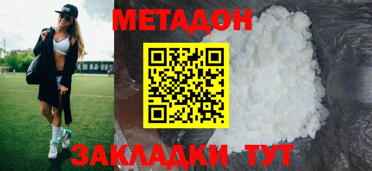 Метадон мёд Нижнеудинск