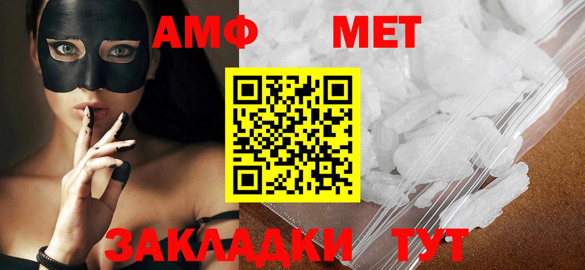 МЕТАМФЕТАМИН кристалл  Вход с VPN  Нижнеудинск 