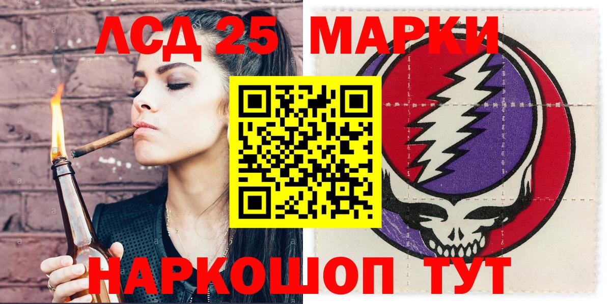 Марки 25I-NBOMe 1,5мг  Наркотические марки  Нижнеудинск  Вход с VPN  Марки 25I-NBOMe 1,5мг 