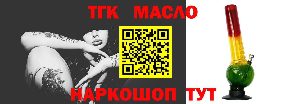ТГК вейп с тгк  Вход с VPN  ТГК вейп  Нижнеудинск 